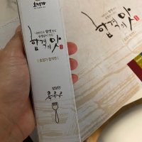 review of 220g 호정가 조청산자