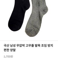 review of 국내산 남성 슬레진저 무압박 중목양말 5켤레 세트