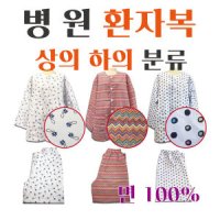 review of 문정 환자복하의 한쪽트임 병원 환자바지