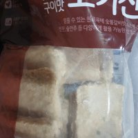 review of [HACCP] 쫀득한 당고떡 1kg (쌀/백년초/단호박)