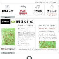 review of 오양 오양 실속 맛살 1kg 크래미 게맛살 꽃맛살 닭가슴살