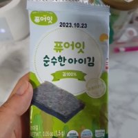 review of 라이브잇 퓨어잇 순수한 아이김  김100%  15g  10개