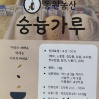 review of 8곡 숭늉가루/미숫가루 식사대용 영양선식 1kg  8곡 미숫가루  1개