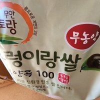 review of 22년 무농약쌀 청개구리쌀 4kg / 10kg