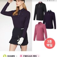 review of PUMAGOLF 22FW 푸마골프 남녀 소프트웜셀 긴팔 카라티 3컬러