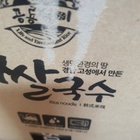 review of [공룡나라] 거류영농조합법인 즉석쌀국수 해물맛/멸치맛(10입)