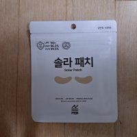 review of 에프이비 솔라패치 눈밑 자외선 햇빛 패치 골프 일반형10매