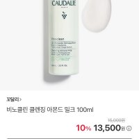 review of 꼬달리 비노퓨어 퓨리파잉 토너 클렌징 로션 200 ml