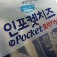 review of 동원 덴마크 인포켓스트링치즈 오리지널 40개 라이트 40개 20g