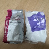 review of 손발조형물 DIY 세트/알지네이트 셀프 손석고 만들기