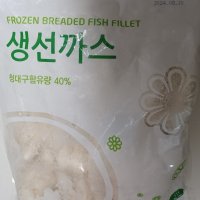 review of 대림 더바삭한크런치생선까스 800g 70개