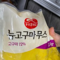 review of 태원 고구마크러스트 1kg   고구마무스 2개 - UnKnown