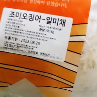 review of 강릉솔푸드 동전가문어 아이스박스포장 무료  1개  동전가문어1kg