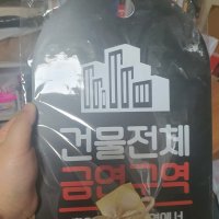 review of 안내판 금연표지판 NSS 005 어린이집 주변 금연구역