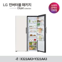 review of LG 컨버터블 패키지 X321AA3+Y321AA3+Z321AA3 무배 ..[32377427]