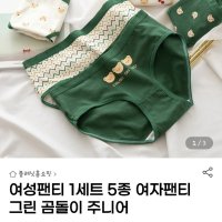 review of [마이핏] 화이트 여성팬티 5매 순면팬티 여성팬티세트 학생속옷 주니어팬티