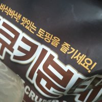 review of 롯데푸드 블랙쿠키분태 1kg 3개세트 상품