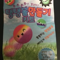 review of 신비아파트 귀신 탱탱볼 만들기 세트 한정판 장난감 피규어 번개