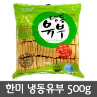 review of 부산어묵시장 수제 유부주머니 어묵우동 450g x10봉