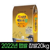 review of 22년 햅쌀 지리산 유기농쌀 찹쌀 2kg 4kg 당일도정