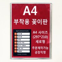 review of A4 인포프레임(10개입) 부착용 꽂이판 아크릴 포켓 부동산 안내판