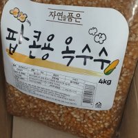 review of Orville Redenbacher’s 고메 팝콘 옥수수 알갱이, 오리지널 옐로우, 2.3kg non-gmo