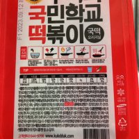 review of 국떡 국민학교 떡볶이 매운맛 600g 5개