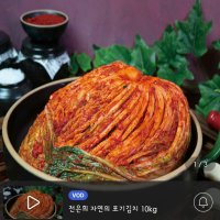 review of (모바일)전은희 자연의 포기김치 8kg