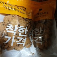 review of 대용량 초코쿠키 900g 초코칩 과자 어린이 간식 벌크