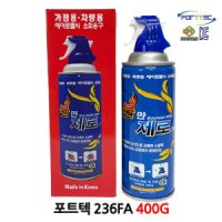 review of 국산 123,236 가스식소화기 포트텍 KTC 3kg/ 2.5kg/ 하론대체가스식