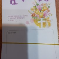 review of 캘리 용돈봉투 p-3 6매입 FB113