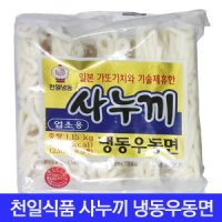 review of 천일 사누끼 냉동 우동면 230g x 20개