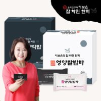 review of 이보은의 영양약밥 50g 20개x2박스 총 40개