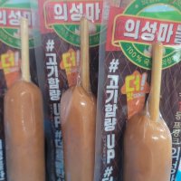 review of [롯데] 의성마늘 프랑크 녹찐 치즈 햄꼬지 65g 20개