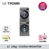 review of LG전자 트롬 21KG 드럼세탁기 F21VDU