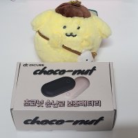 review of 컴포트 USB 충전식손난로 핫팩 휴대용 보조배터리