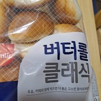 review of 삼립 버터롤빵 21개입 546g 모닝빵 디너롤