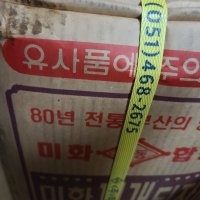 review of 진짜 미화 합동 찌개 된장 14kg 부산 전통 화미식자재