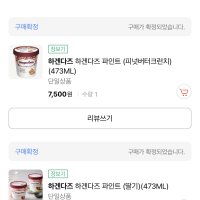 review of 하겐다즈 딸기 파인트 473ml