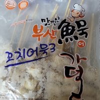 review of 부산어묵 꼬치오뎅 특대 1kg 20매 깊은맛 액상스프