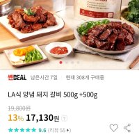 review of 국내산 갈비   엄마밥상 양념 돼지갈비 300g 10팩