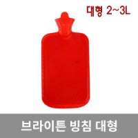 review of 고무 물주머니 냉온 찜질팩 빙침 찜질기