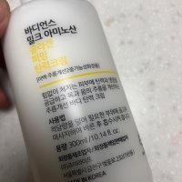 review of 우레아 콜라겐 바디 크림 손 발 꿈치 각질 마유