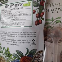 review of 헬로우그린 돌외잎 추출 분말 500g 팩 돌외잎차