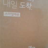 review of 발열덧신 보온덧신 버선 양말 방한 덧버선 수면양말 ---발을 따따따뜻하고 촉촉하게해주는 실내용덧신