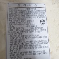 review of 대한제분 곰표 곰표 붕붕믹스 붕어빵 믹스 500g