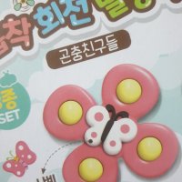 review of 레츠토이 스피너 흡착 회전 딸랑이 곤충친구들 바다친구들  곤충친구3종세트