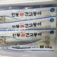 review of [안동맛자반] 안동간고등어 왕특대 170g × 15팩