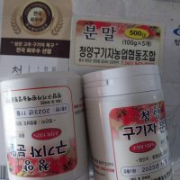 review of 진도농협 발효구기자진액