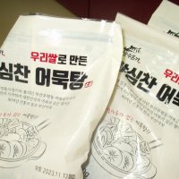 review of 연육 85 우리쌀 야심찬 어묵탕 230g x 6봉 - 상세참조 ML619194